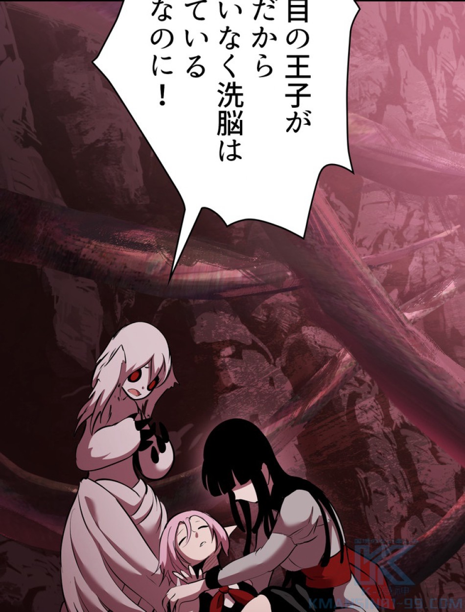 異世界剣王生存記 第95話 - Trang 67