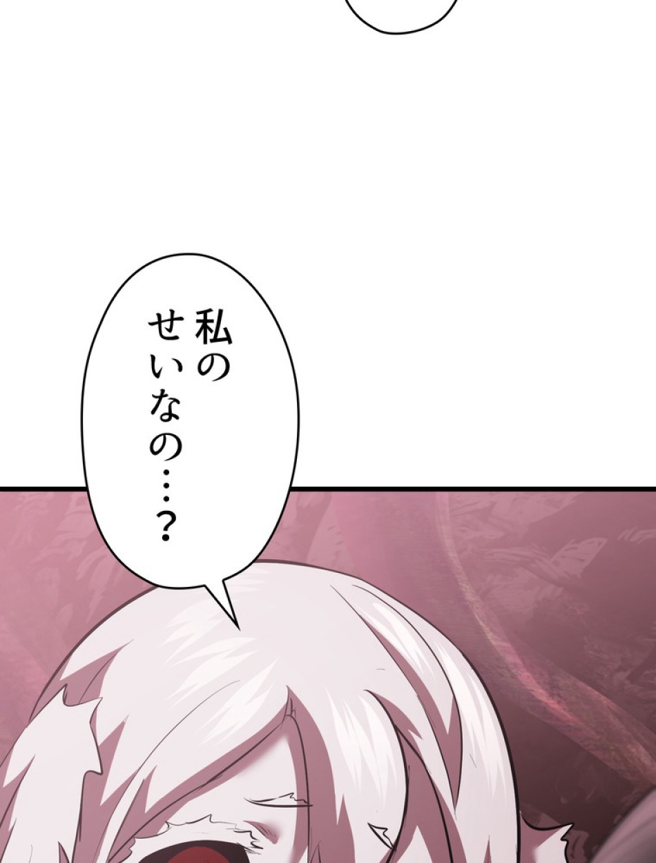 異世界剣王生存記 第95話 - Trang 71