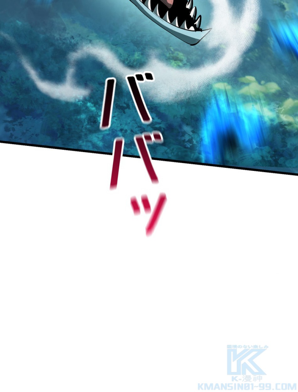 異世界剣王生存記 第95話 - Trang 85
