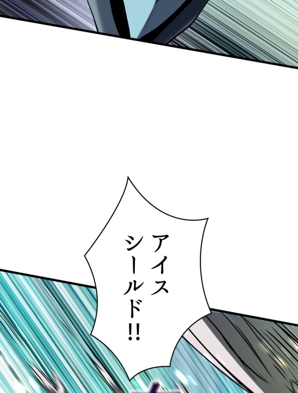 異世界剣王生存記 第95話 - Trang 87