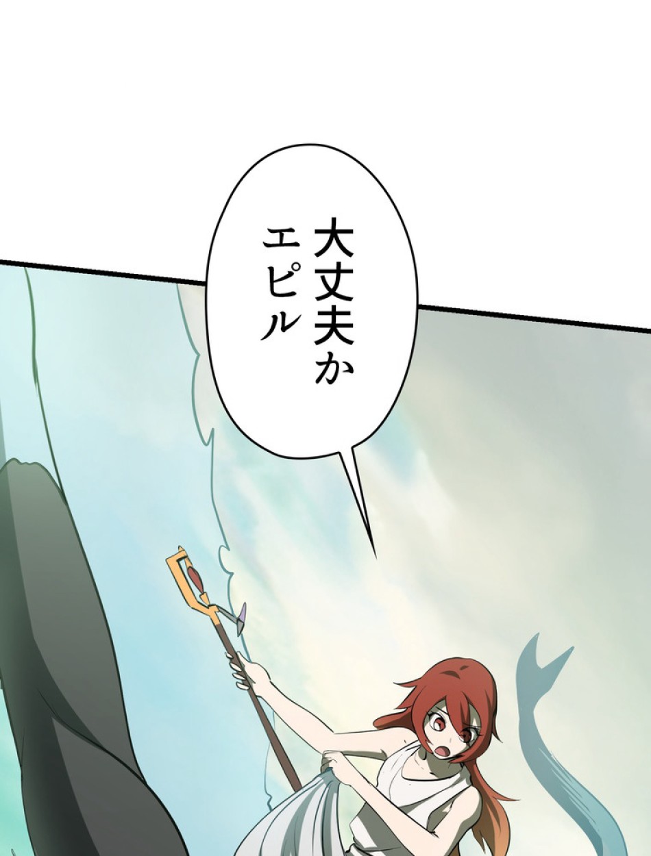 異世界剣王生存記 第95話 - Trang 90
