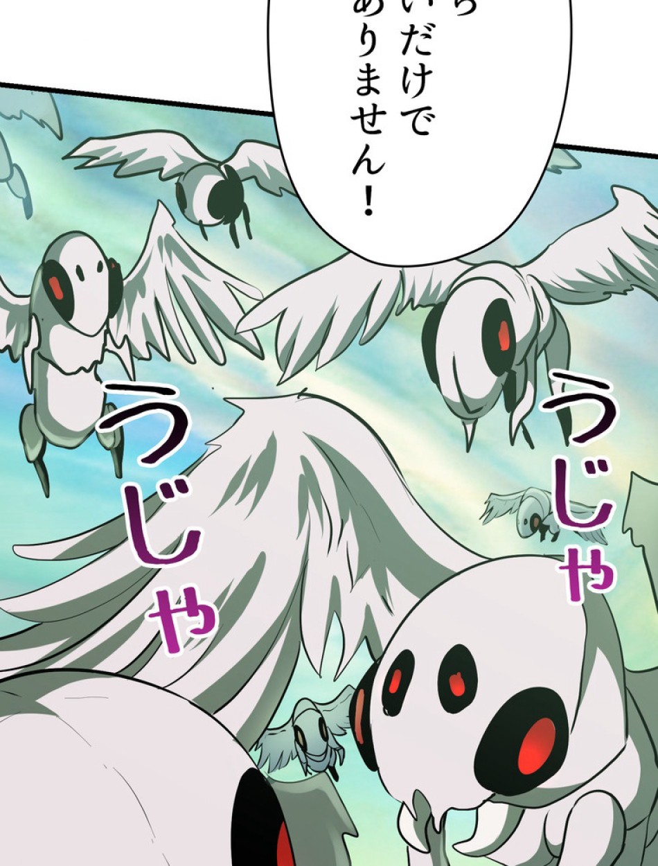 異世界剣王生存記 第95話 - Trang 93