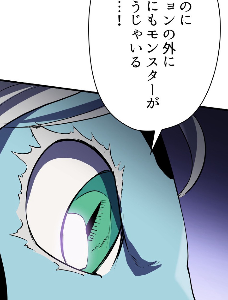 異世界剣王生存記 第95話 - Trang 98