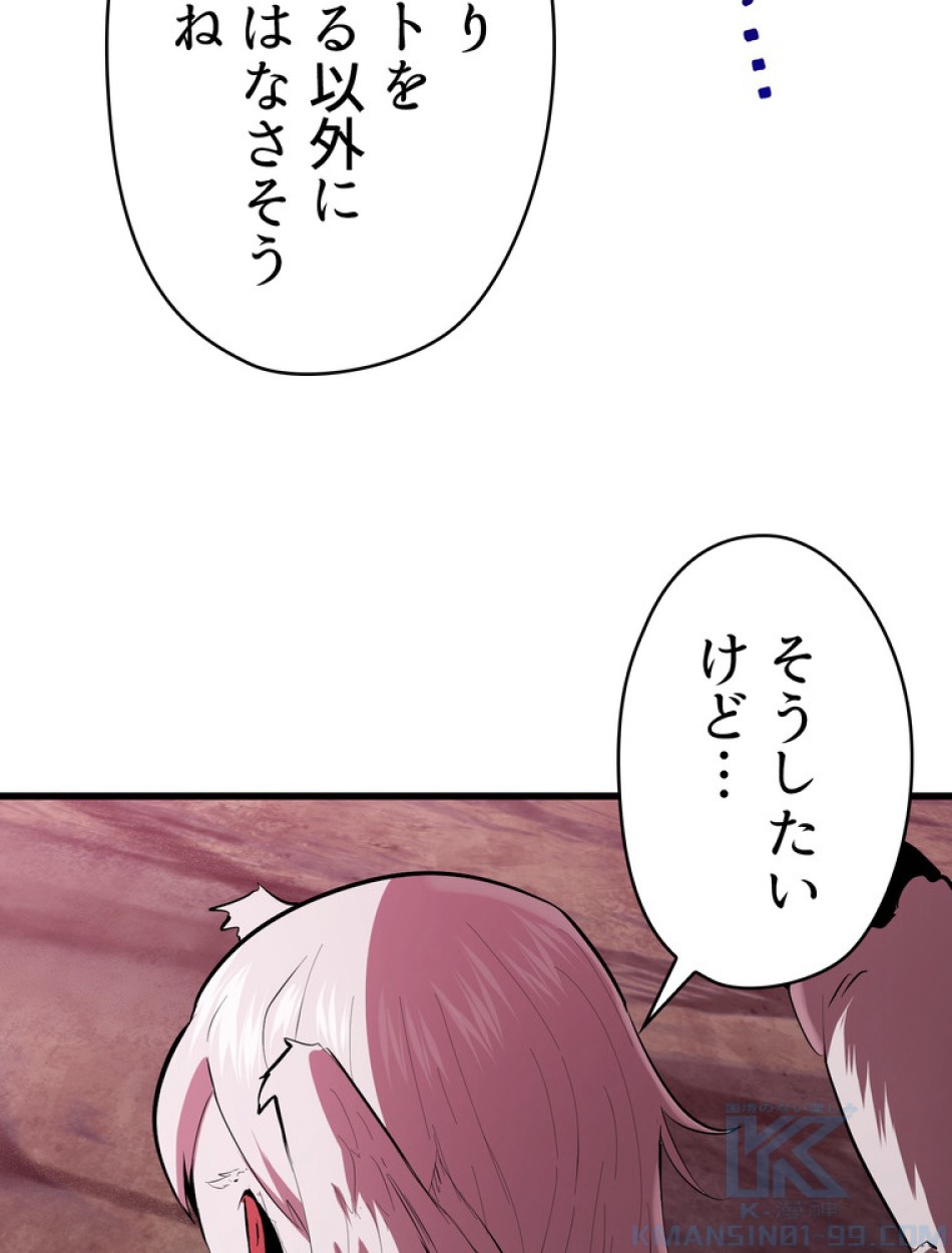 異世界剣王生存記 第96話 - Trang 10