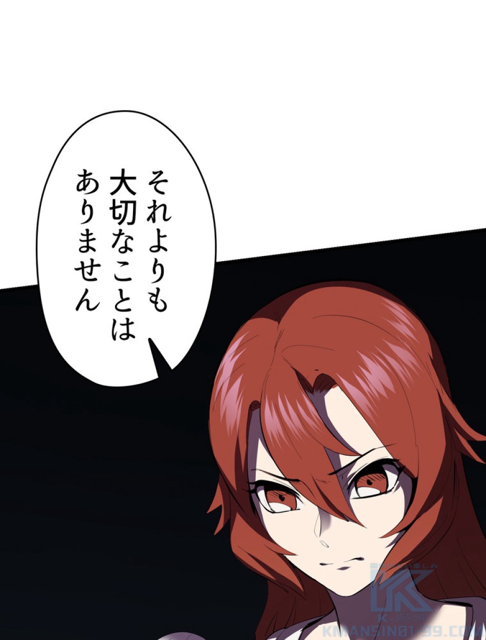 異世界剣王生存記 第96話 - Trang 103