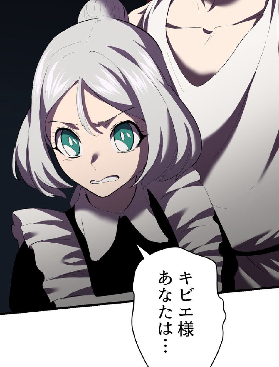 異世界剣王生存記 第96話 - Trang 104