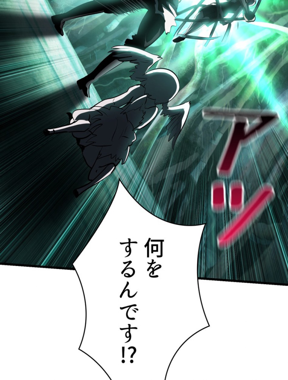 異世界剣王生存記 第96話 - Trang 107