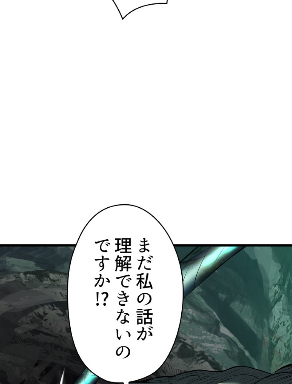 異世界剣王生存記 第96話 - Trang 108