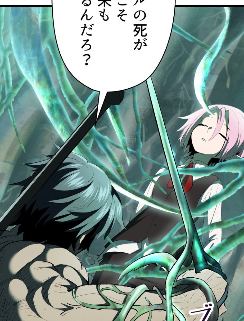 異世界剣王生存記 第96話 - Trang 111