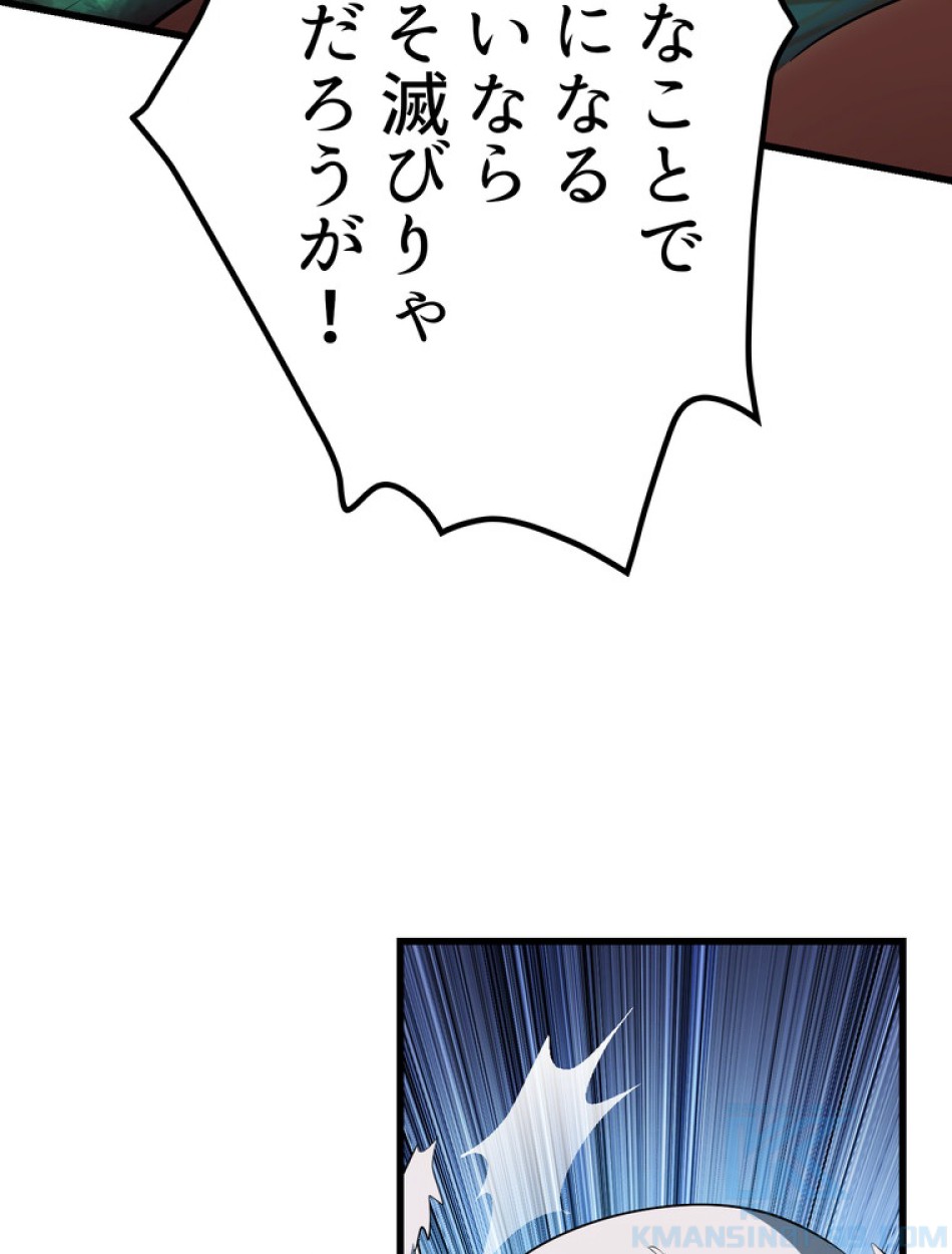 異世界剣王生存記 第96話 - Trang 115