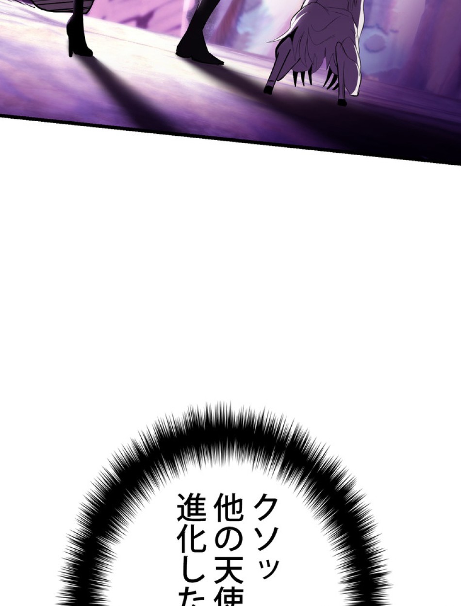 異世界剣王生存記 第96話 - Trang 119