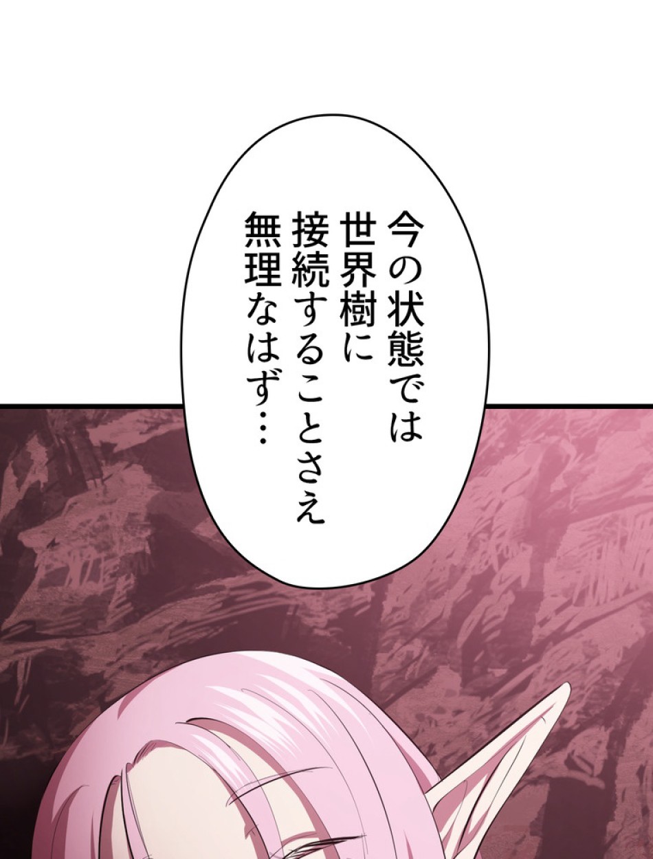 異世界剣王生存記 第96話 - Trang 12