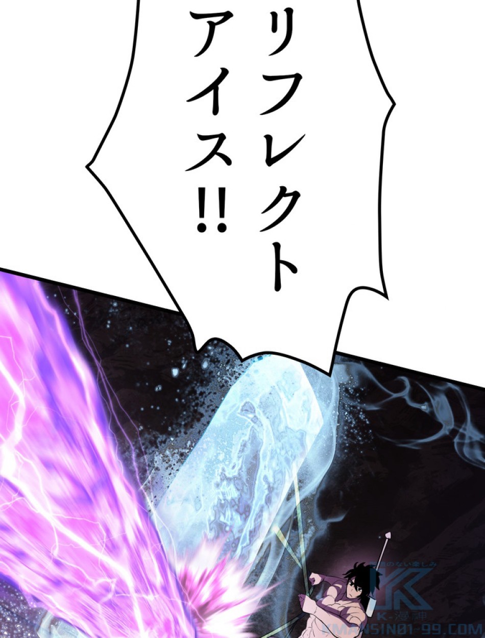 異世界剣王生存記 第96話 - Trang 124
