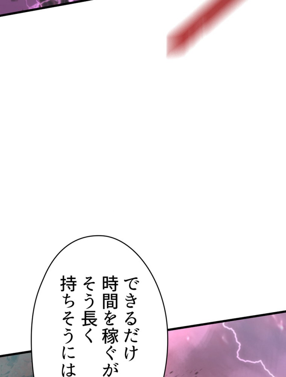 異世界剣王生存記 第96話 - Trang 129