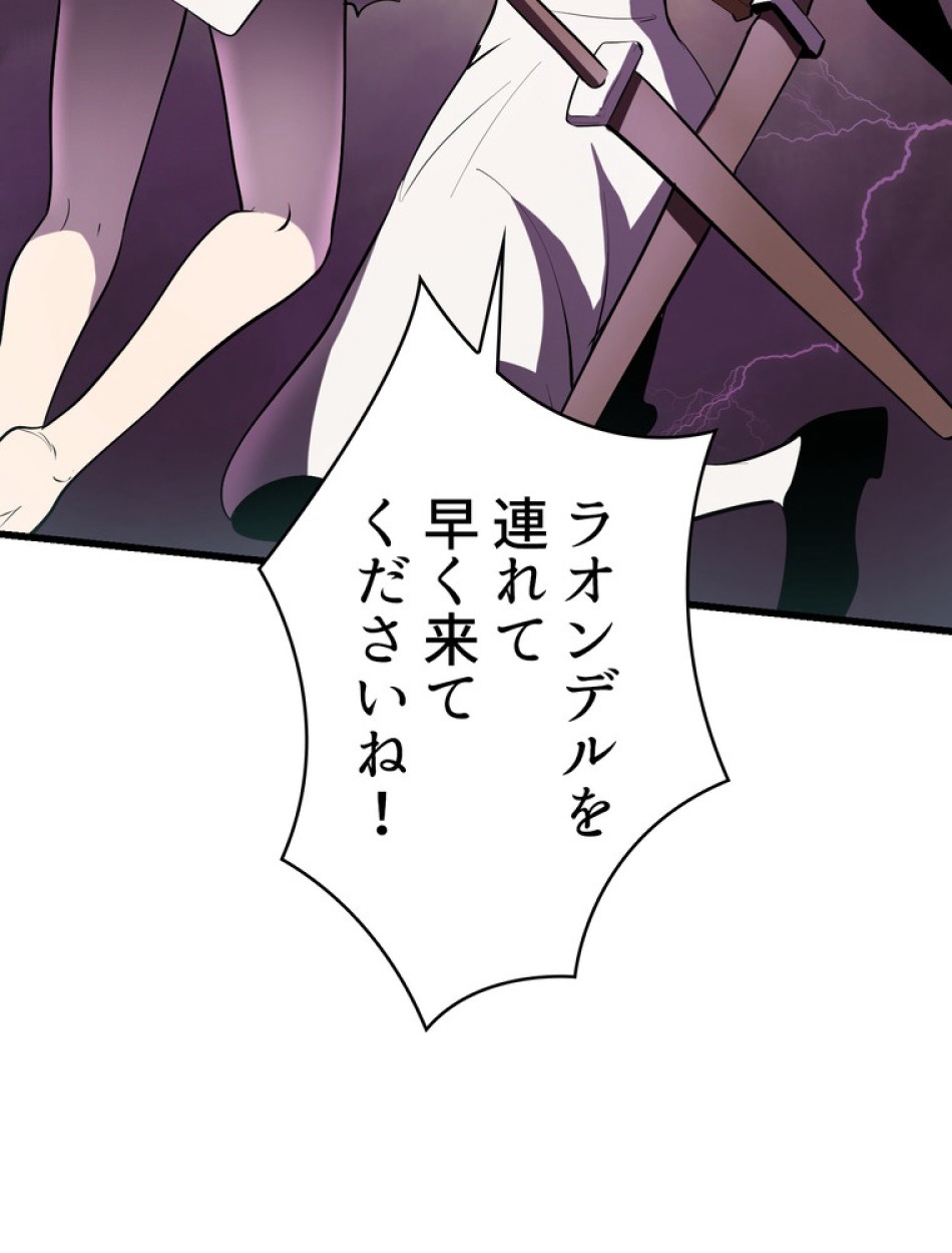 異世界剣王生存記 第96話 - Trang 131