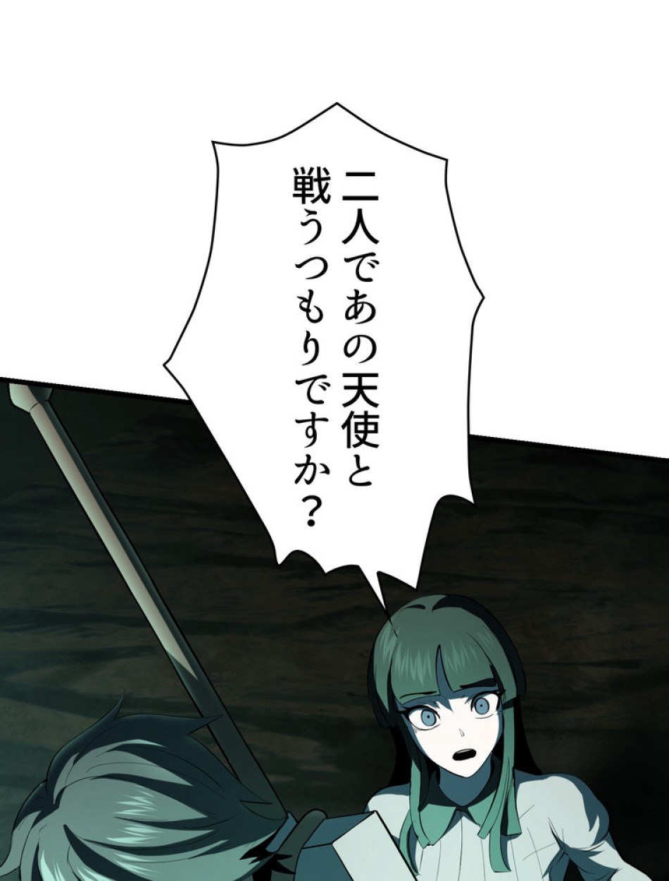 異世界剣王生存記 第96話 - Trang 132