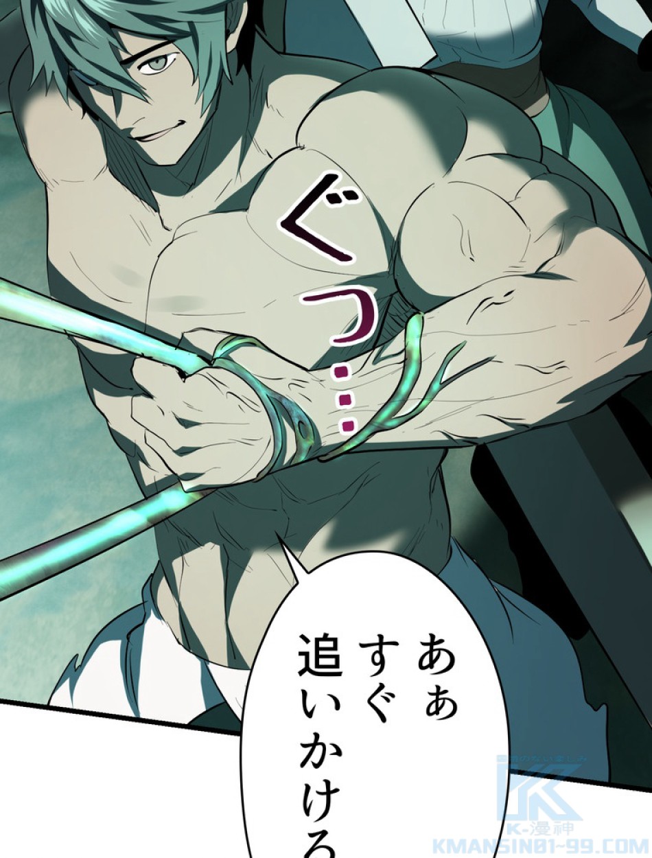 異世界剣王生存記 第96話 - Trang 133