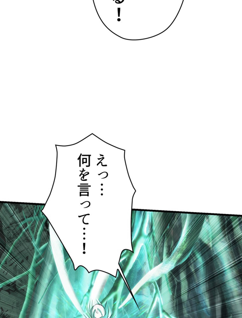 異世界剣王生存記 第96話 - Trang 134