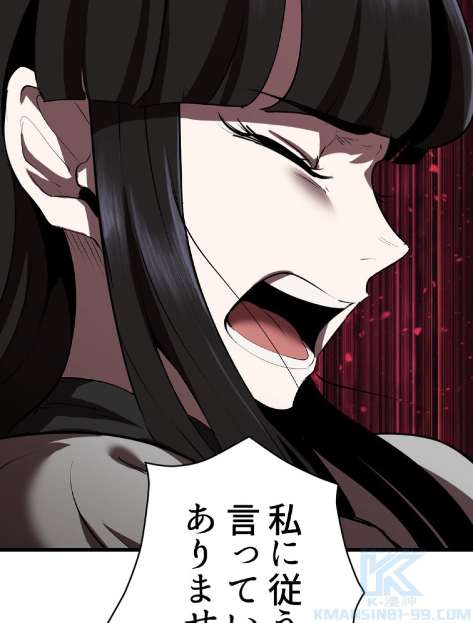 異世界剣王生存記 第96話 - Trang 139
