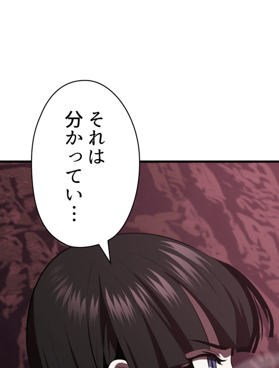 異世界剣王生存記 第96話 - Trang 14