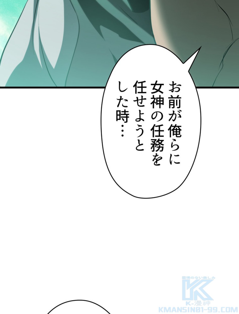 異世界剣王生存記 第96話 - Trang 142