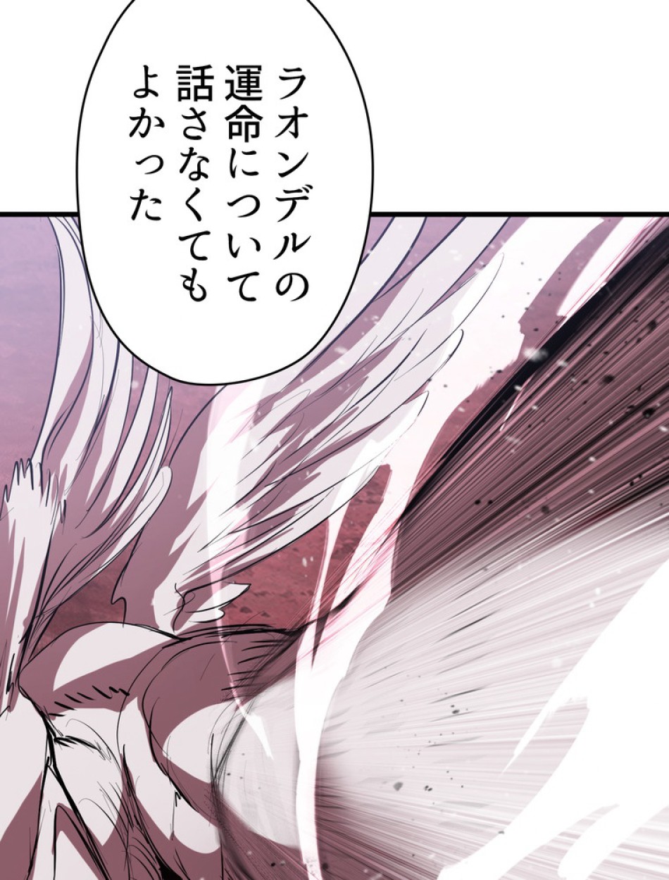 異世界剣王生存記 第96話 - Trang 143