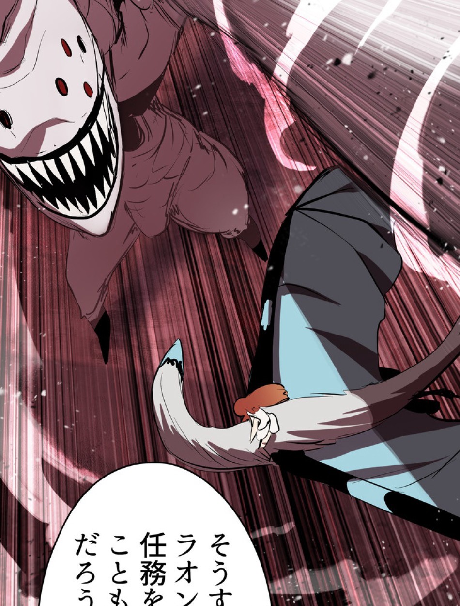 異世界剣王生存記 第96話 - Trang 144