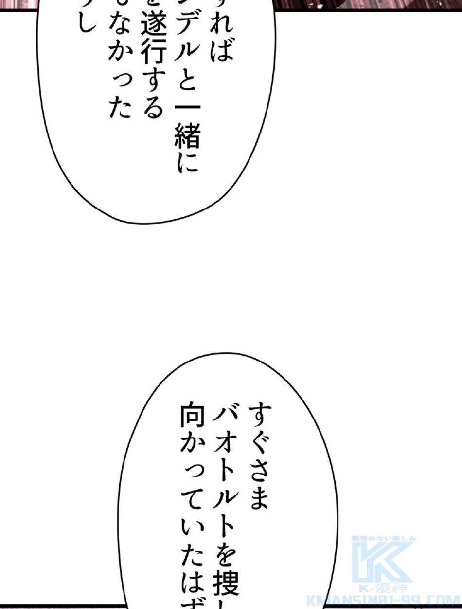 異世界剣王生存記 第96話 - Trang 145