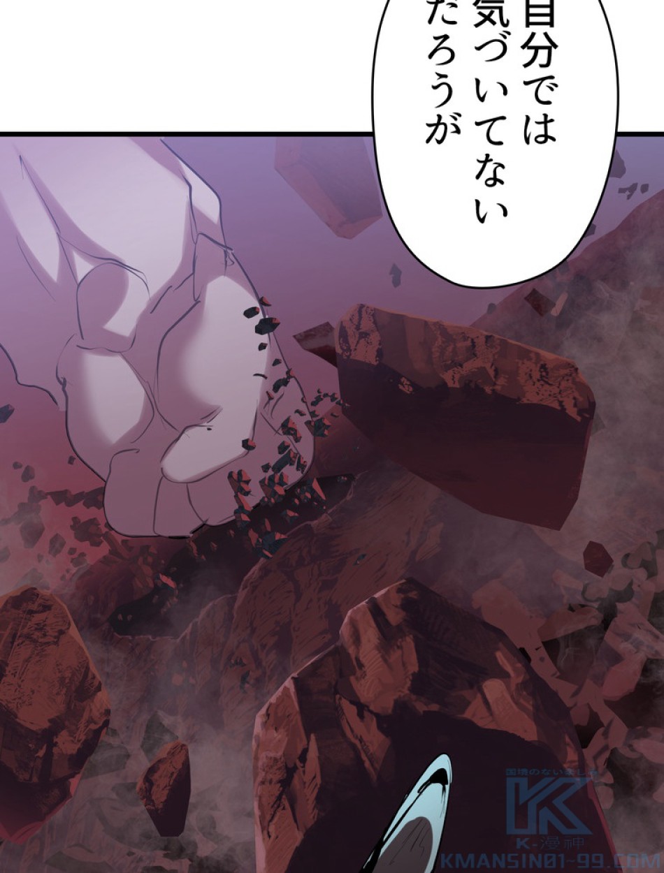 異世界剣王生存記 第96話 - Trang 148