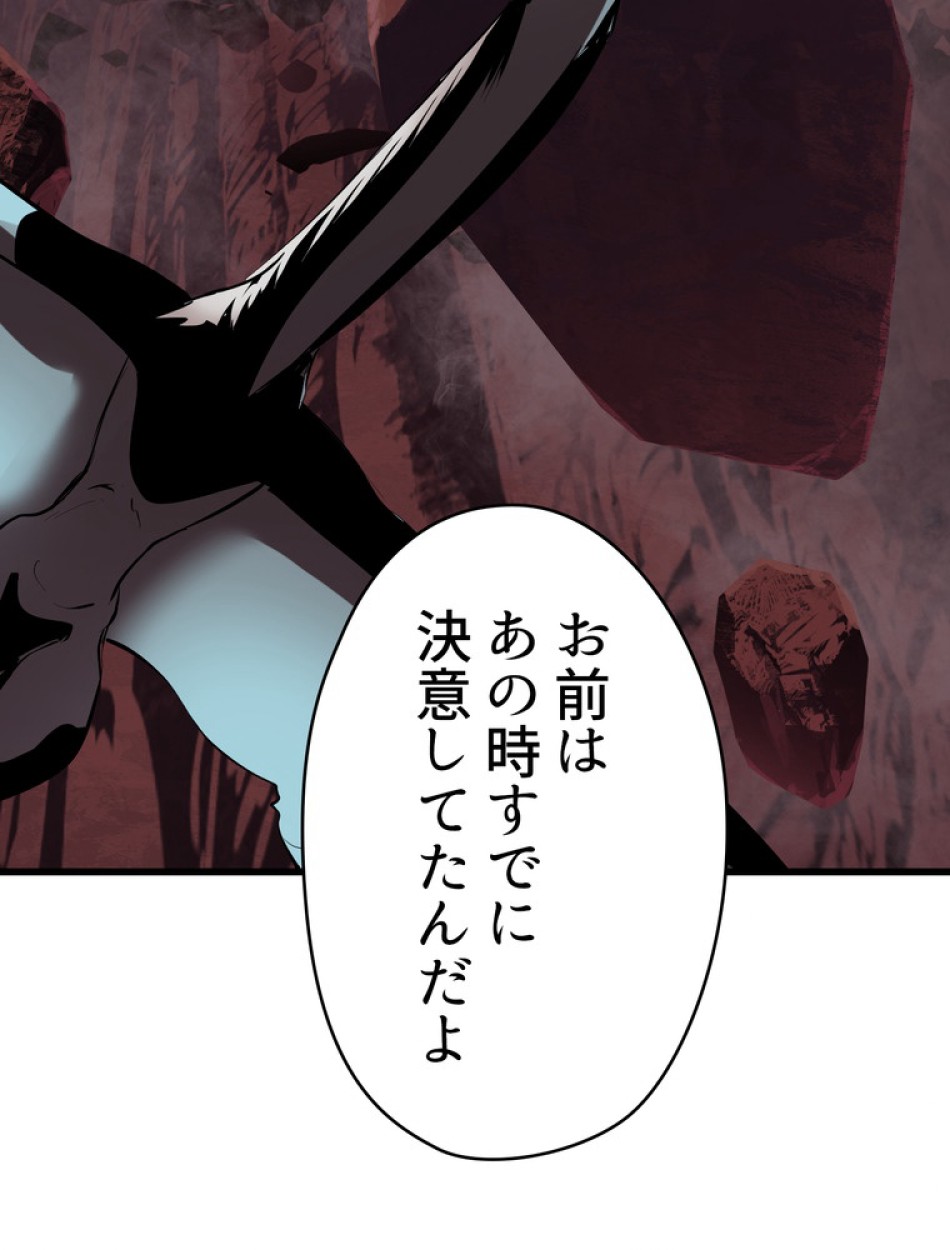 異世界剣王生存記 第96話 - Trang 149