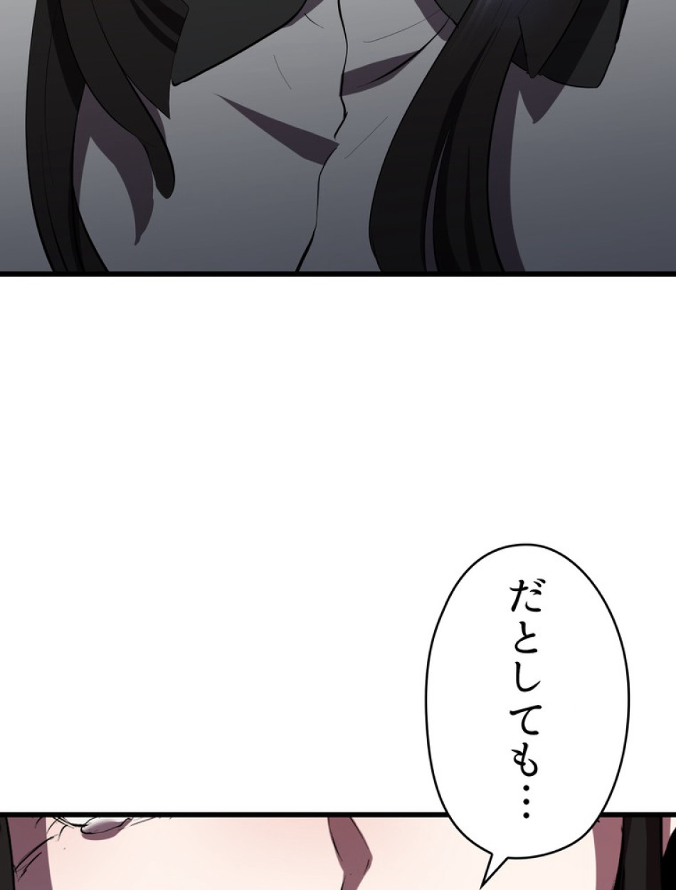 異世界剣王生存記 第96話 - Trang 152