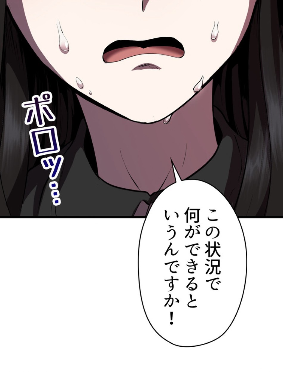 異世界剣王生存記 第96話 - Trang 153