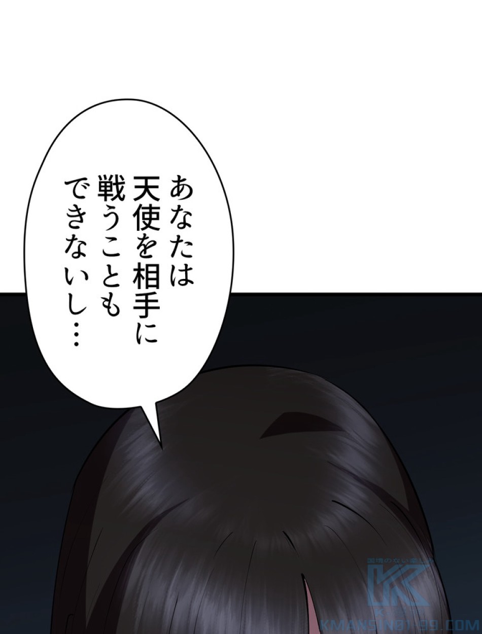 異世界剣王生存記 第96話 - Trang 154