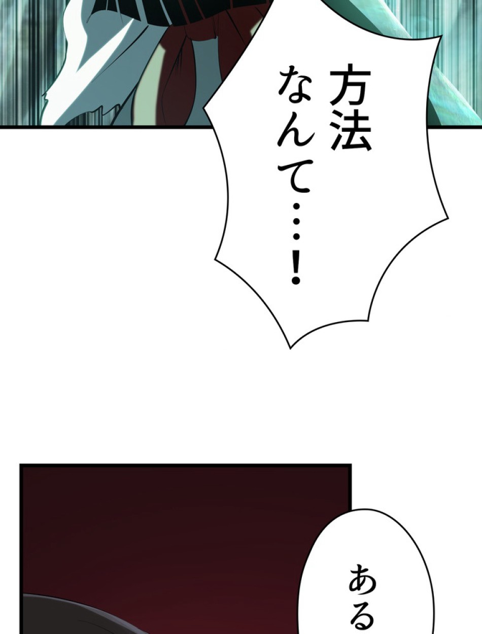 異世界剣王生存記 第96話 - Trang 158
