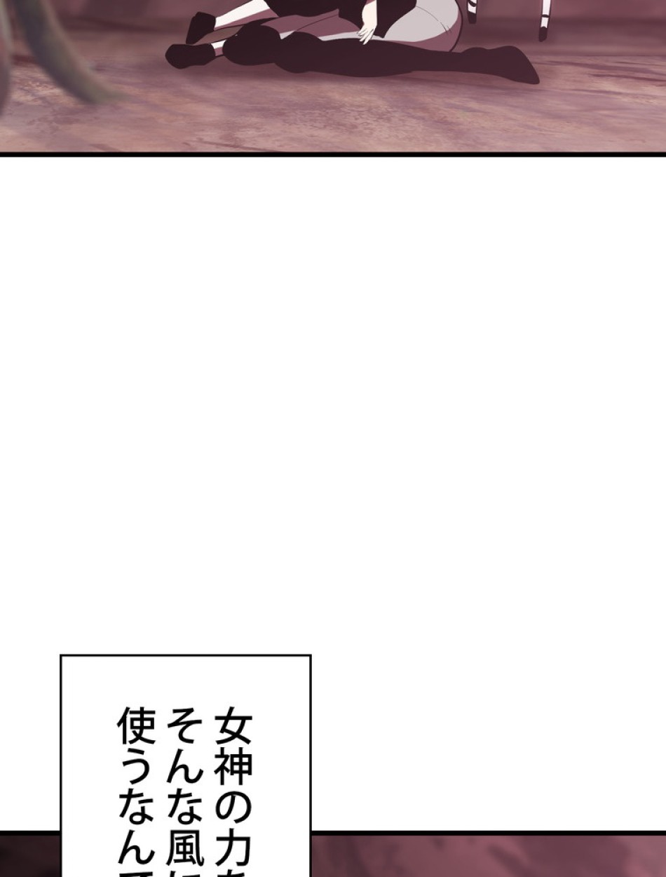 異世界剣王生存記 第96話 - Trang 176