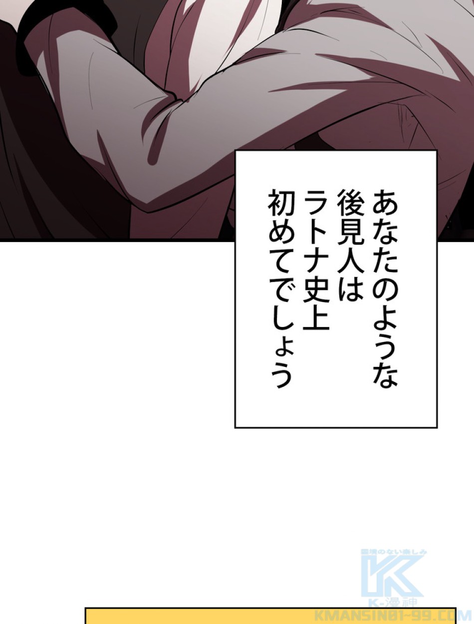 異世界剣王生存記 第96話 - Trang 178