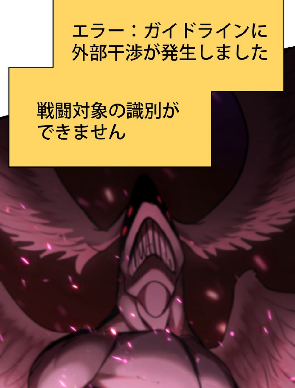 異世界剣王生存記 第96話 - Trang 179