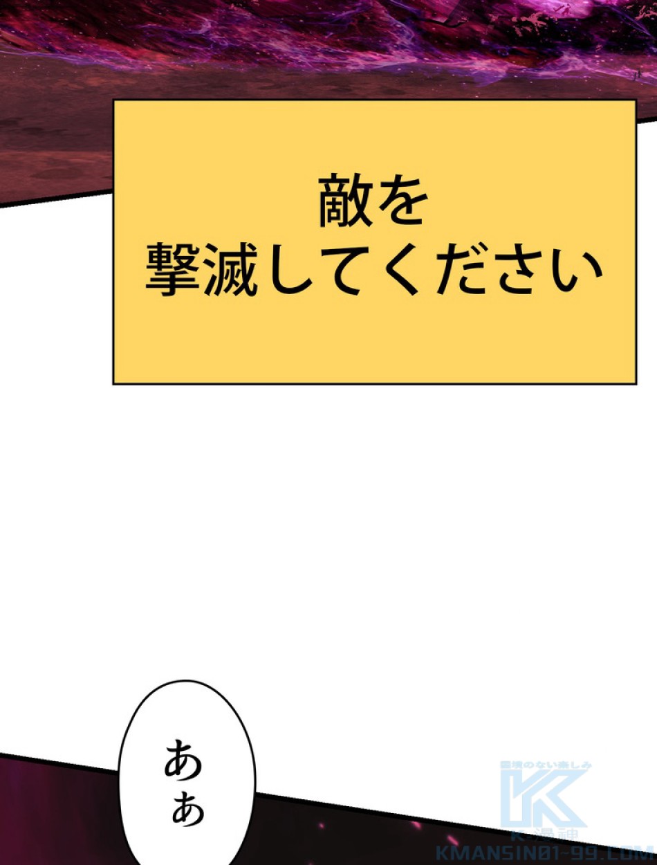 異世界剣王生存記 第96話 - Trang 181
