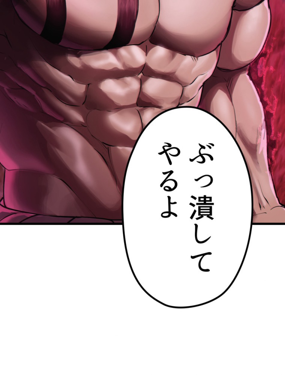 異世界剣王生存記 第96話 - Trang 183