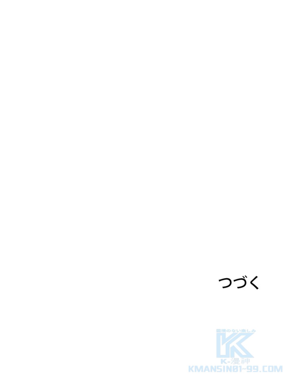 異世界剣王生存記 第96話 - Trang 184