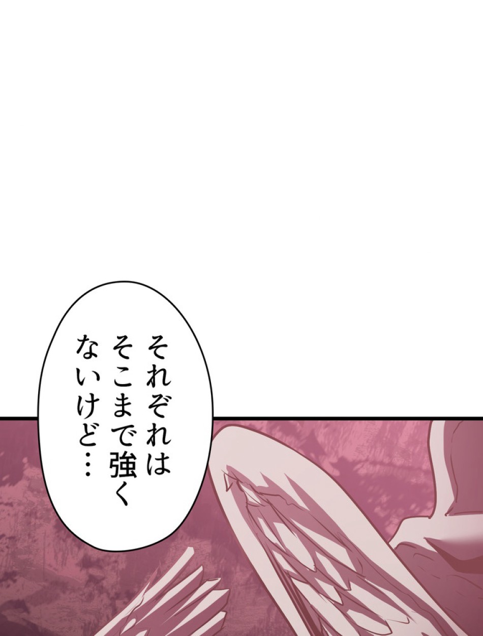 異世界剣王生存記 第96話 - Trang 3