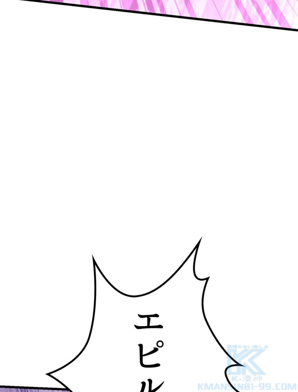 異世界剣王生存記 第96話 - Trang 37