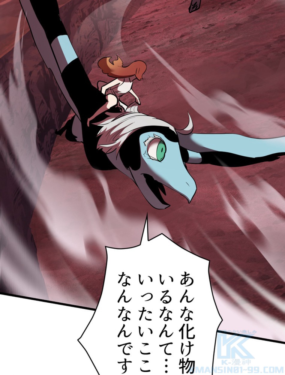 異世界剣王生存記 第96話 - Trang 49