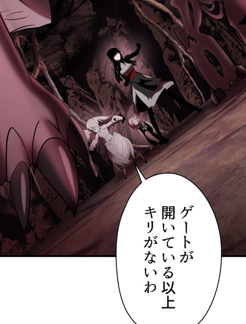 異世界剣王生存記 第96話 - Trang 5