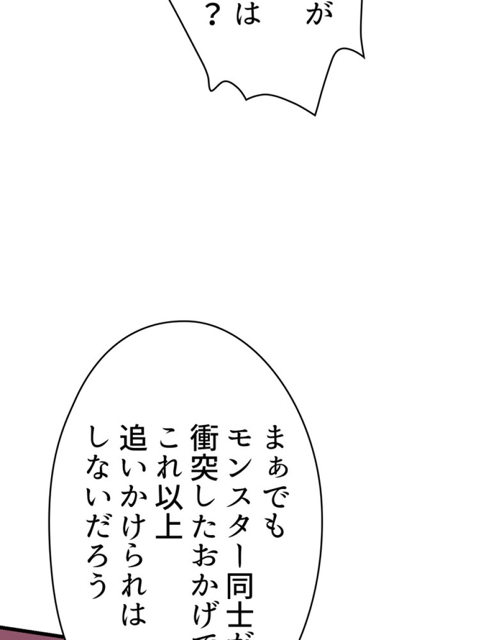 異世界剣王生存記 第96話 - Trang 50