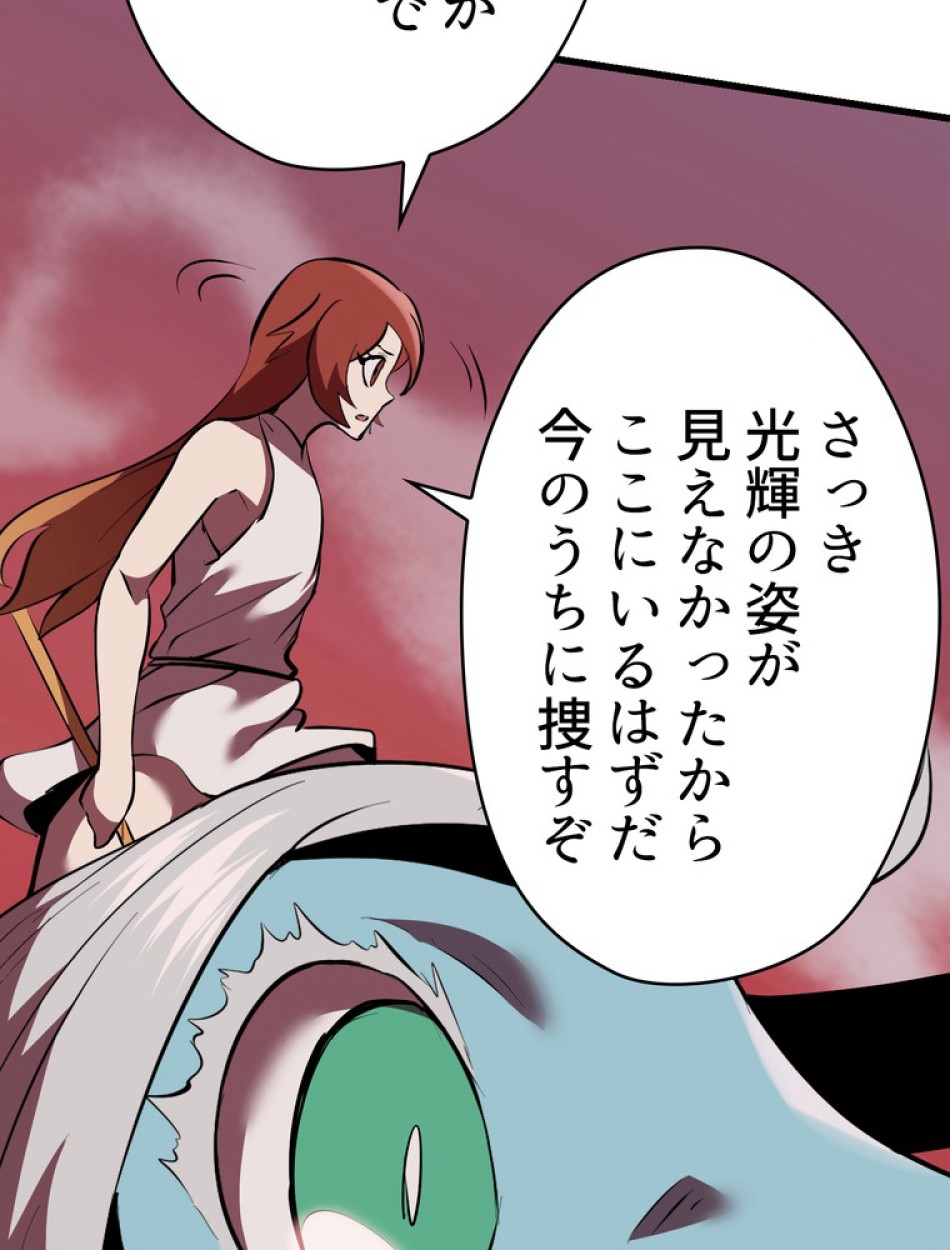 異世界剣王生存記 第96話 - Trang 51