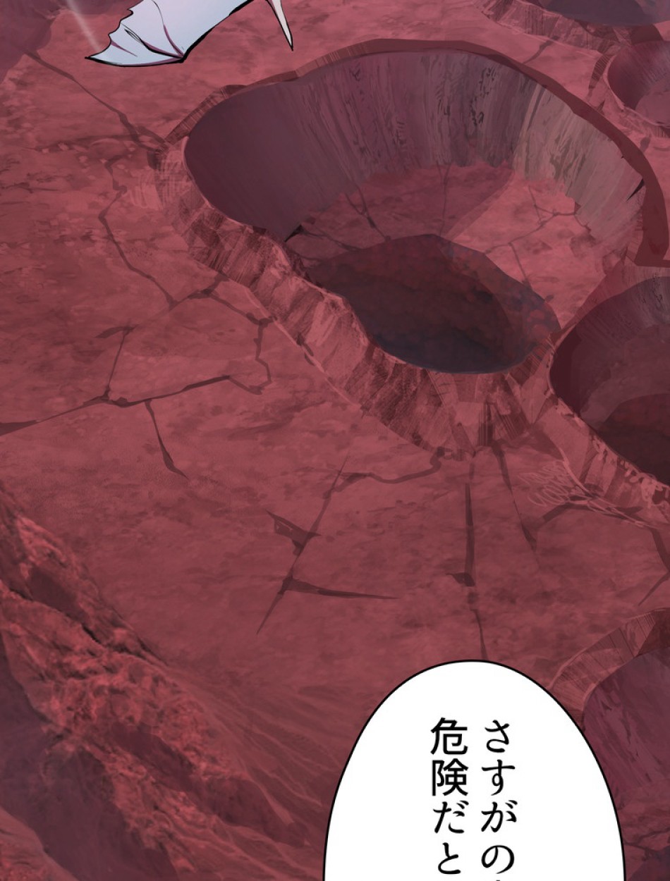 異世界剣王生存記 第96話 - Trang 54