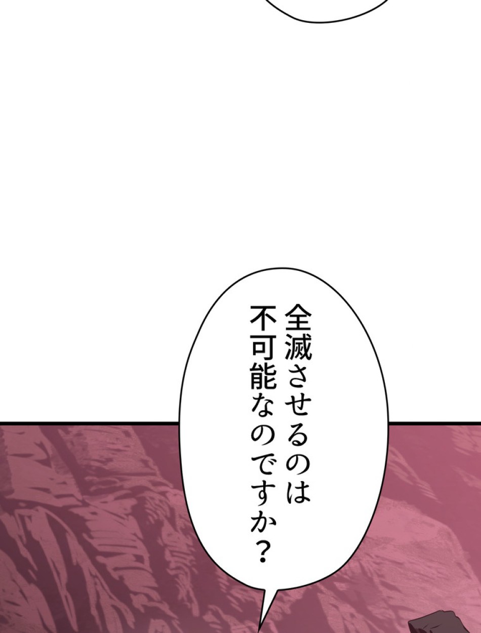 異世界剣王生存記 第96話 - Trang 6