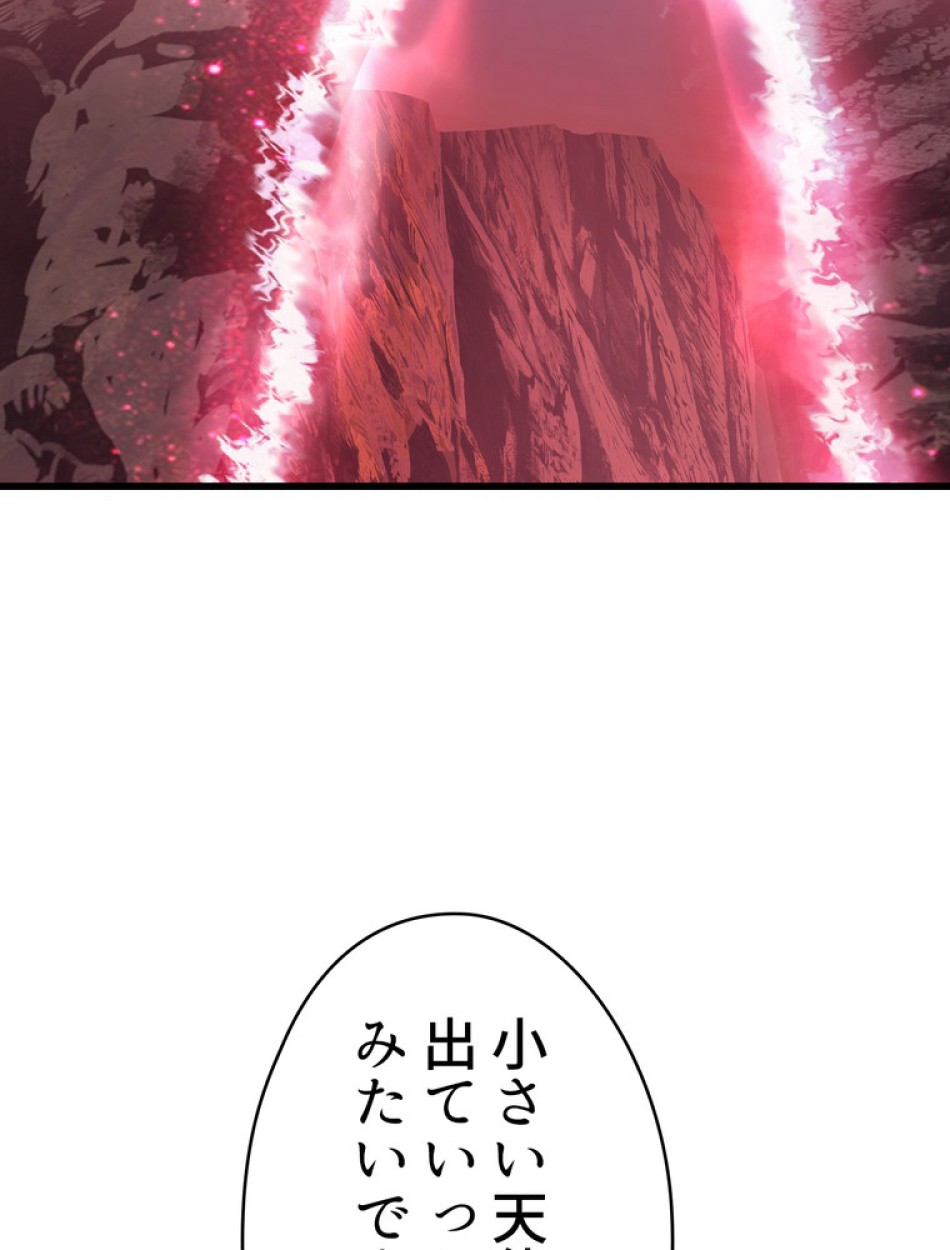 異世界剣王生存記 第96話 - Trang 62