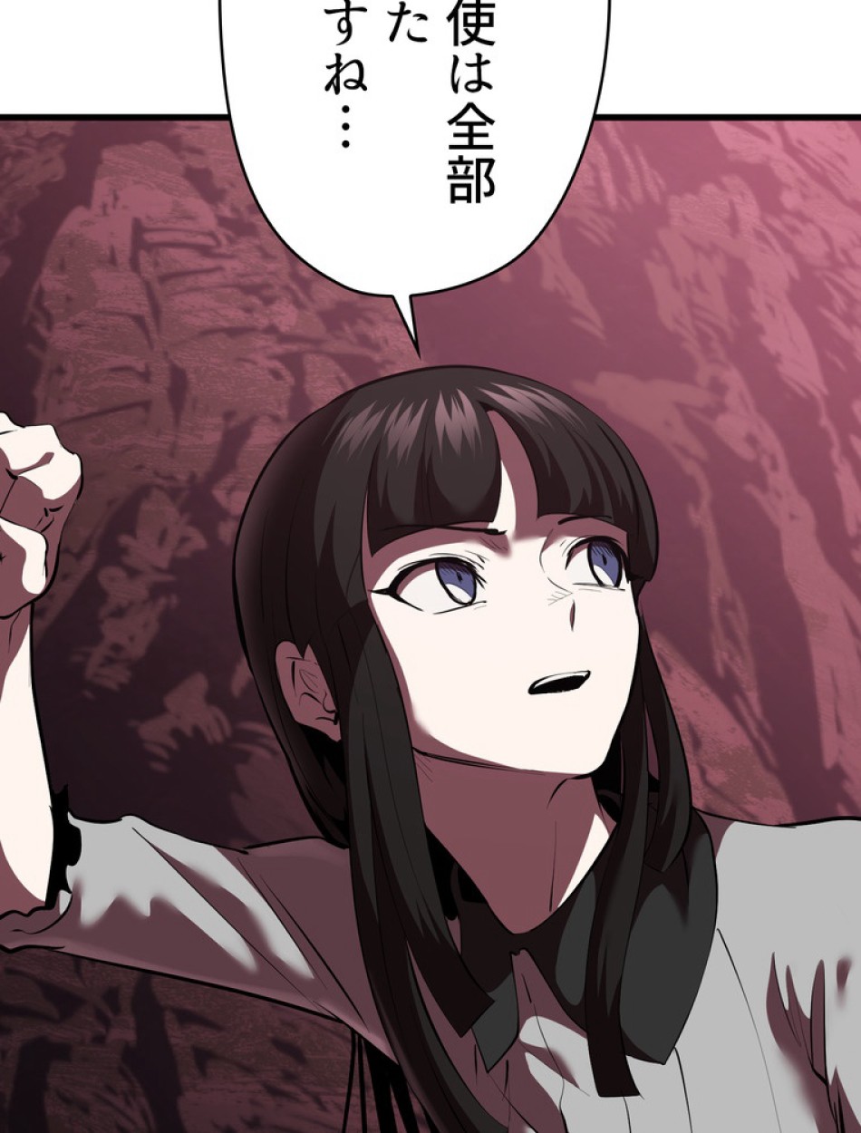 異世界剣王生存記 第96話 - Trang 63